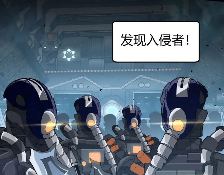 第13话 食人怪物！ 第143页