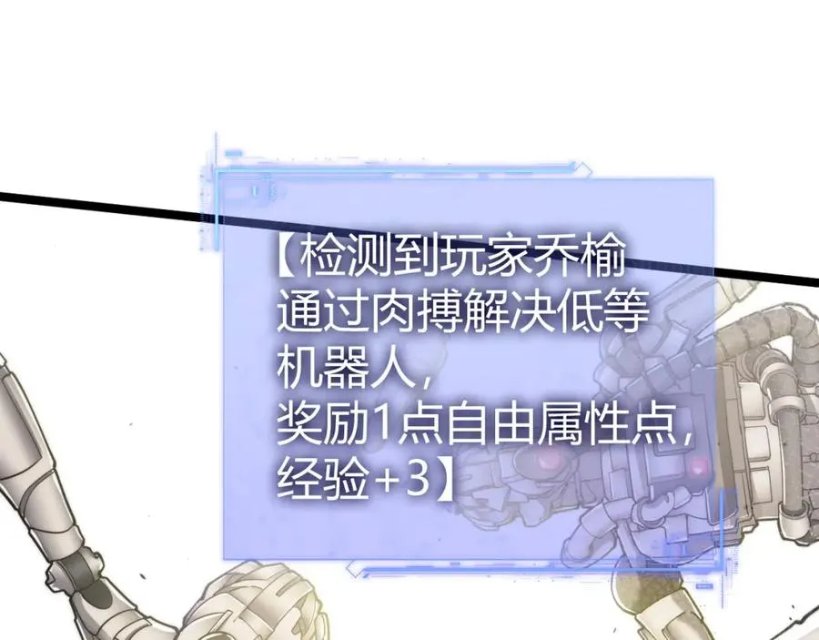 第13话 食人怪物！ 第146页