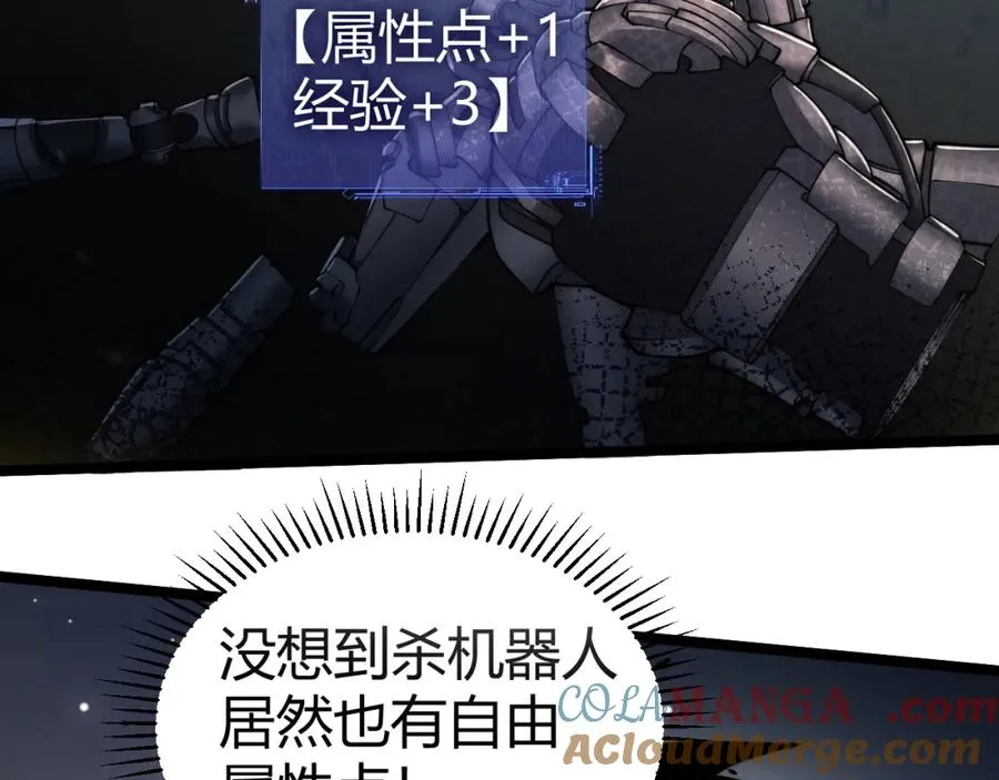 第13话 食人怪物！ 第149页