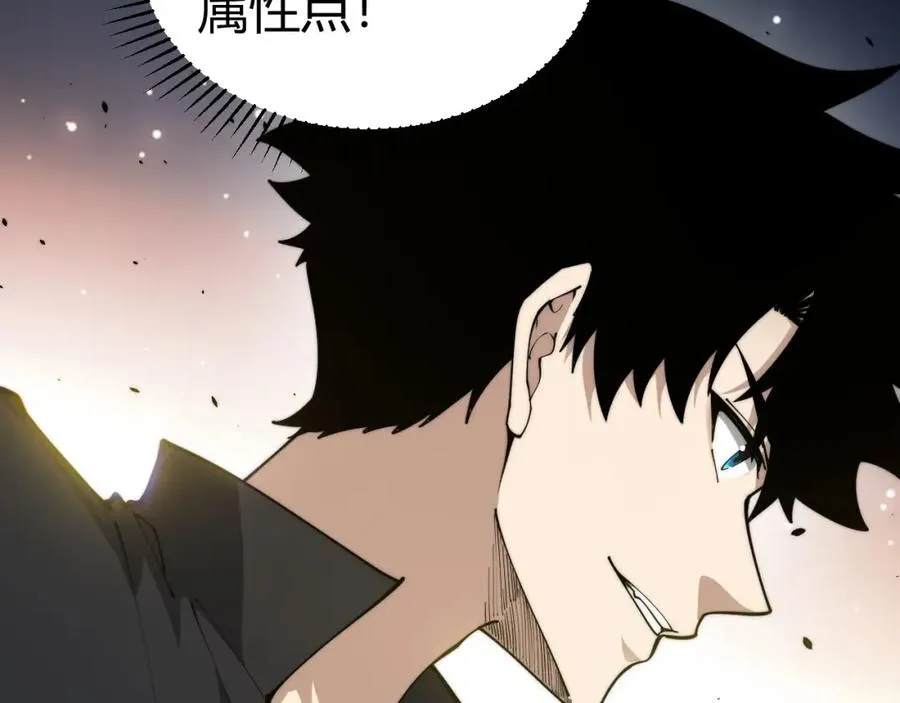 第13话 食人怪物！ 第150页