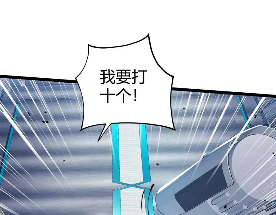 第13话 食人怪物！ 第152页