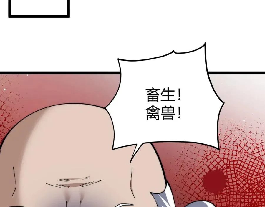 第13话 食人怪物！ 第156页