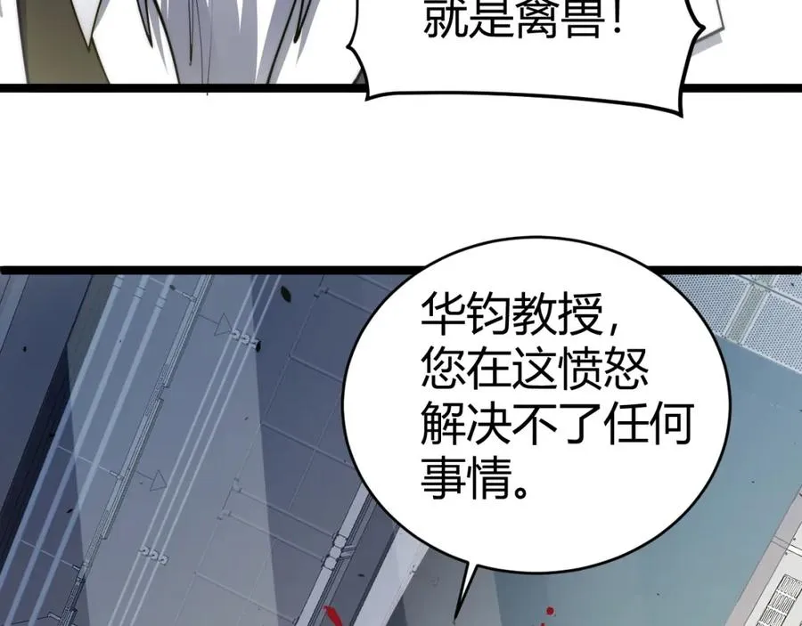 第13话 食人怪物！ 第158页