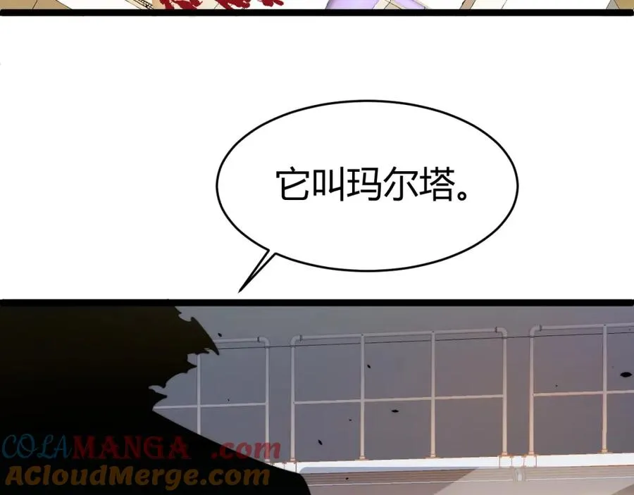 第13话 食人怪物！ 第161页