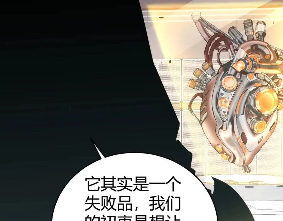 第13话 食人怪物！ 第162页