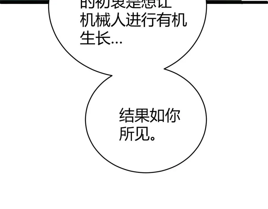 第13话 食人怪物！ 第163页