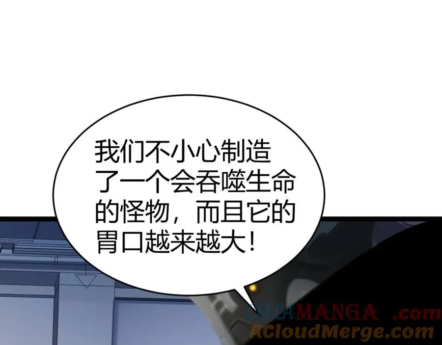 第13话 食人怪物！ 第165页