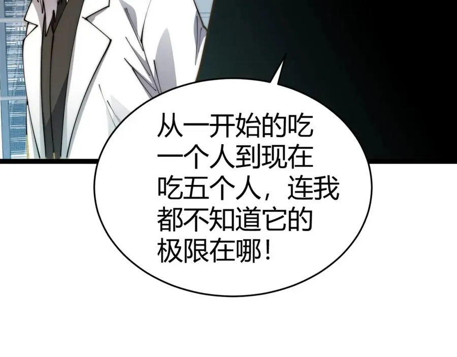 第13话 食人怪物！ 第167页