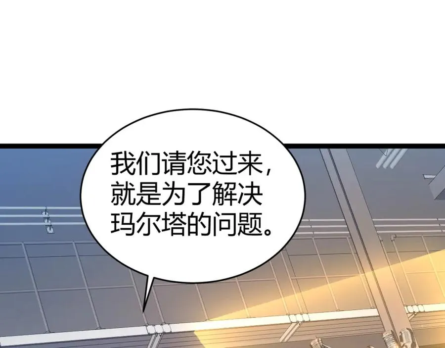 第13话 食人怪物！ 第168页