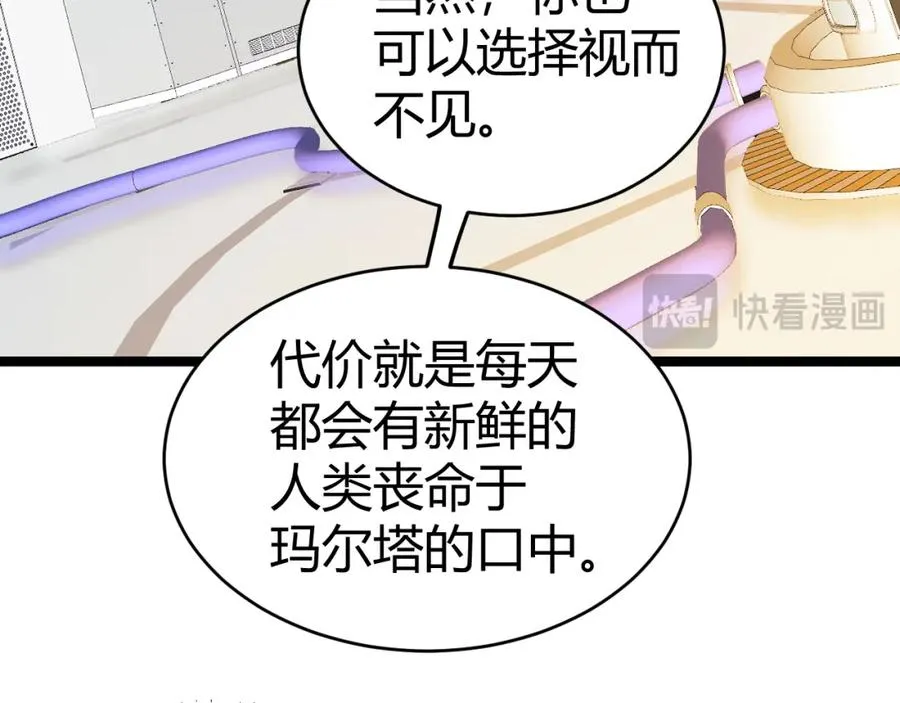 第13话 食人怪物！ 第170页
