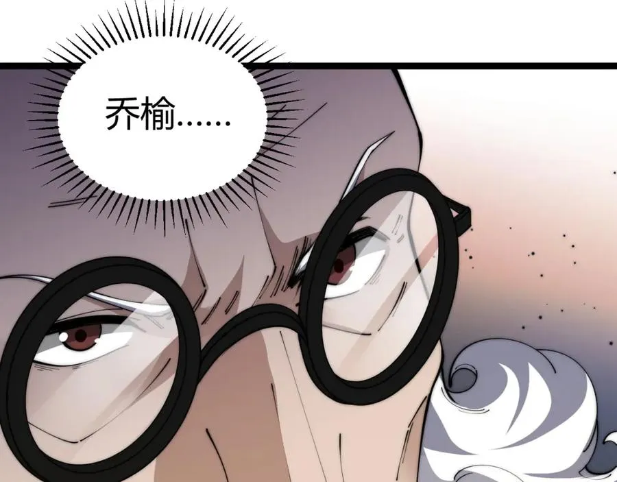 第13话 食人怪物！ 第171页