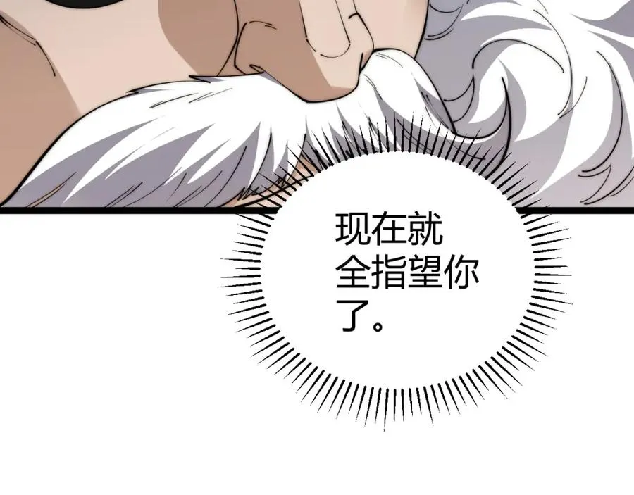 第13话 食人怪物！ 第172页