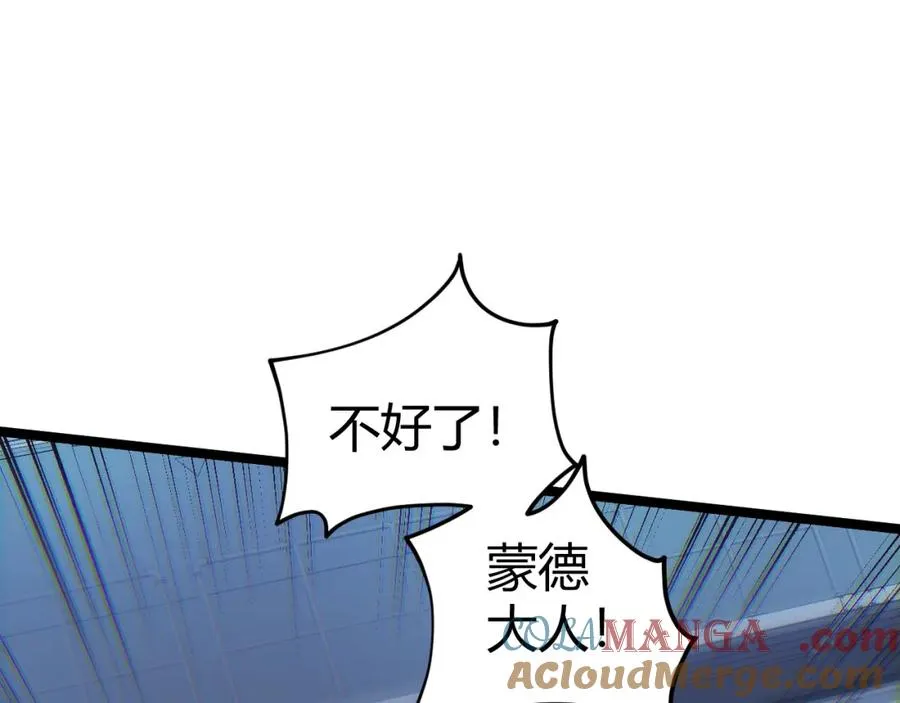 第13话 食人怪物！ 第173页