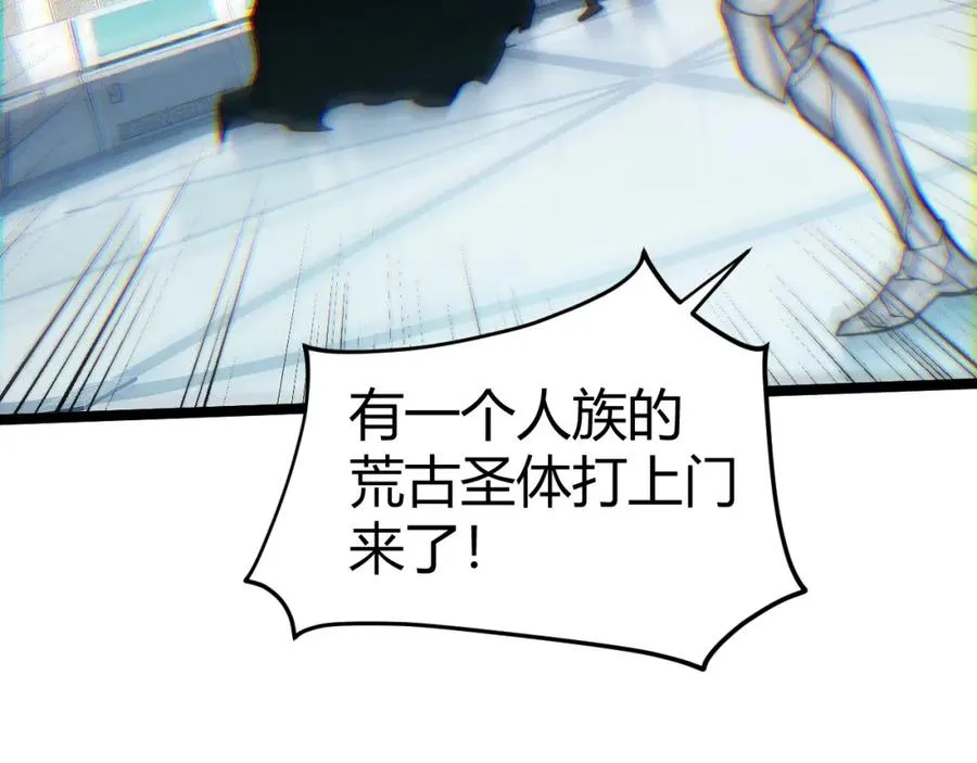 第13话 食人怪物！ 第175页