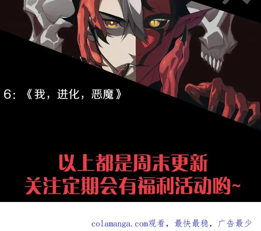 第13话 食人怪物！ 第192页
