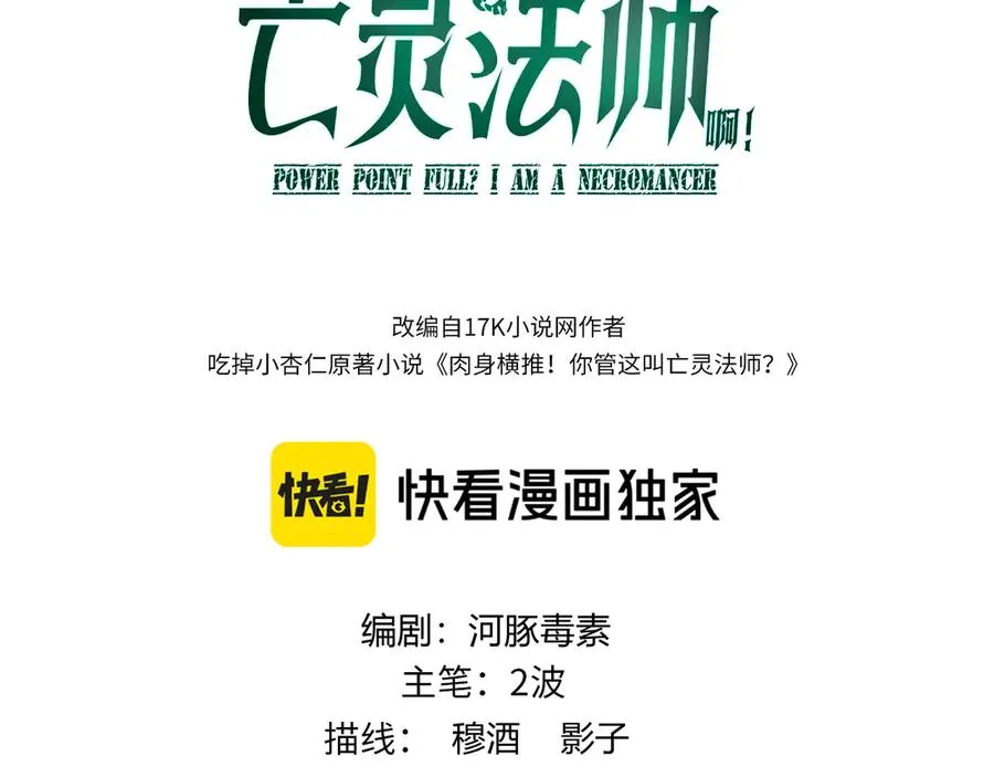 第14话 机械寄生 第10页
