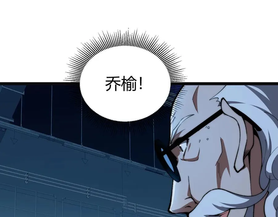 第14话 机械寄生 第12页