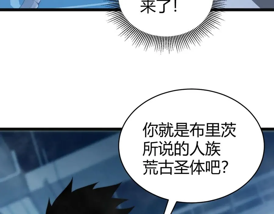第14话 机械寄生 第14页