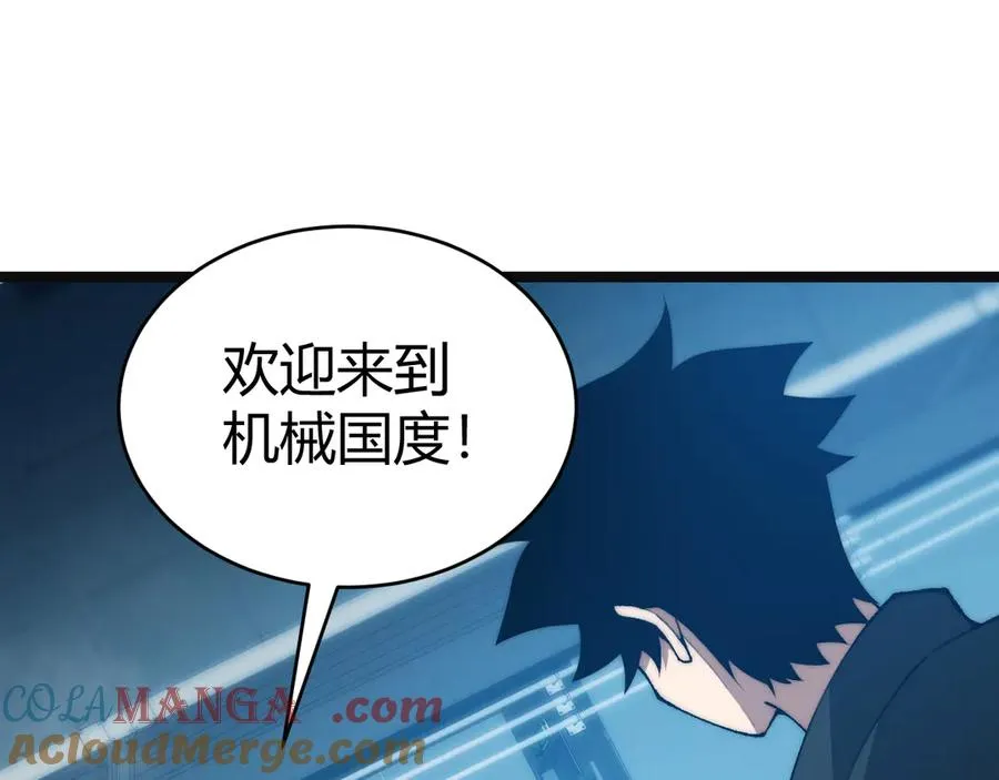 第14话 机械寄生 第17页