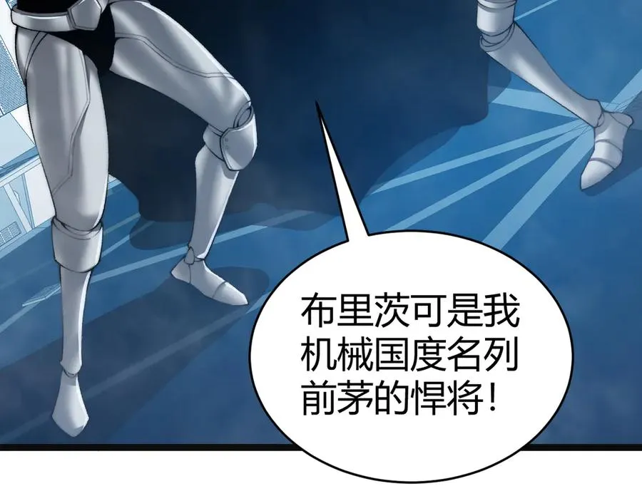 第14话 机械寄生 第19页