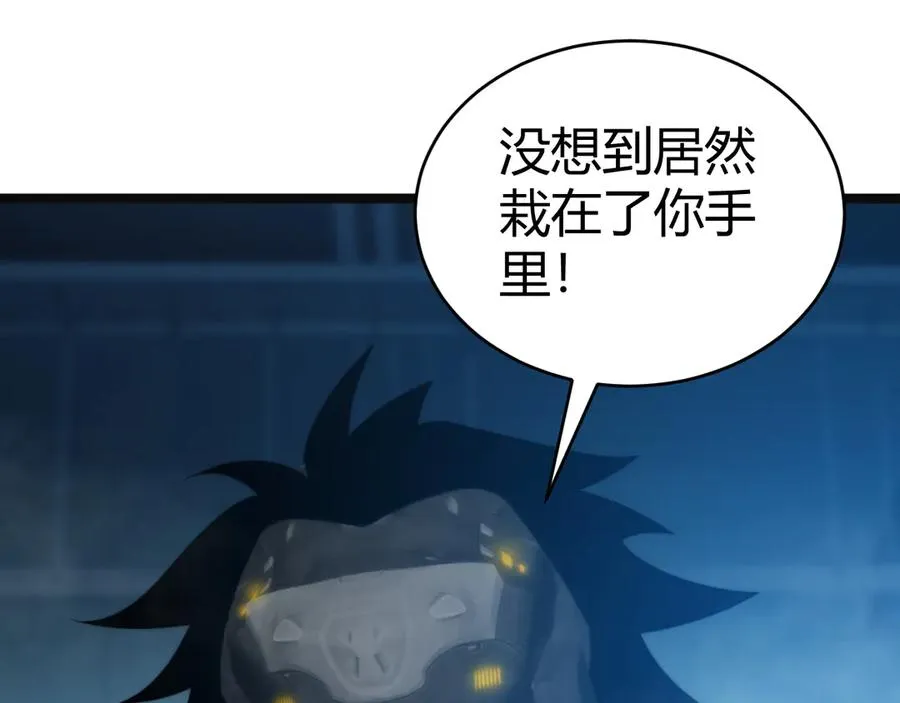 第14话 机械寄生 第20页