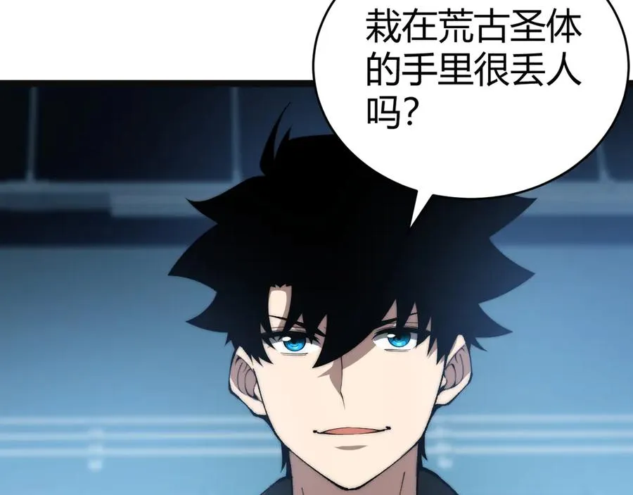 第14话 机械寄生 第23页