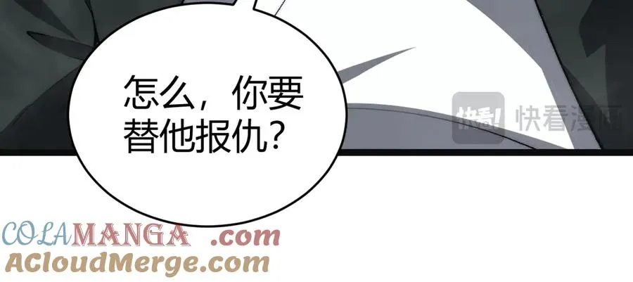 第14话 机械寄生 第25页