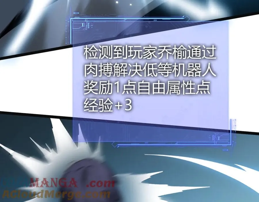 第14话 机械寄生 第33页