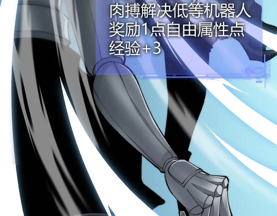 第14话 机械寄生 第35页