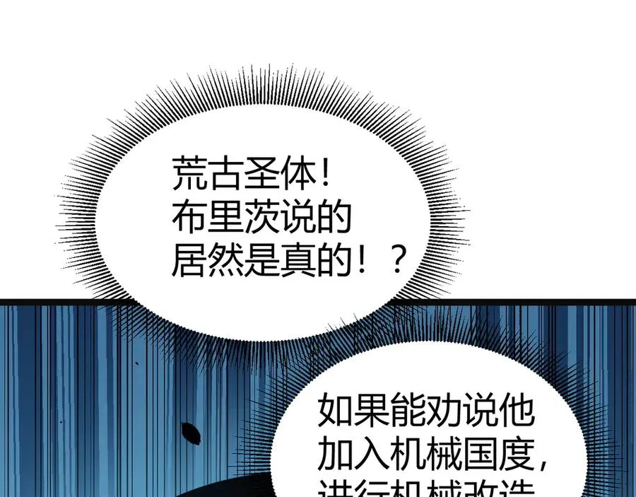 第14话 机械寄生 第40页