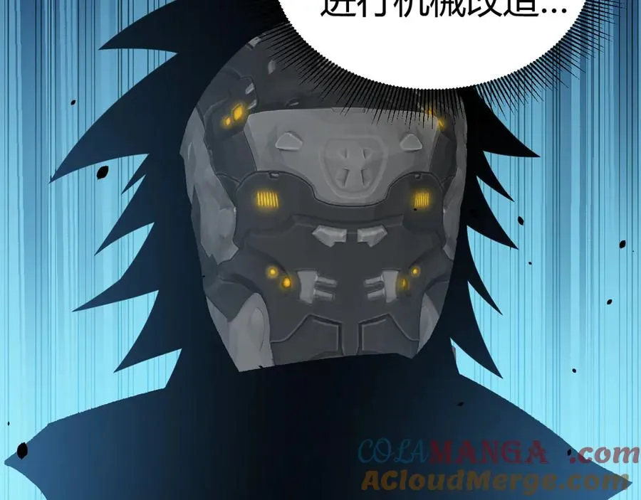 第14话 机械寄生 第41页