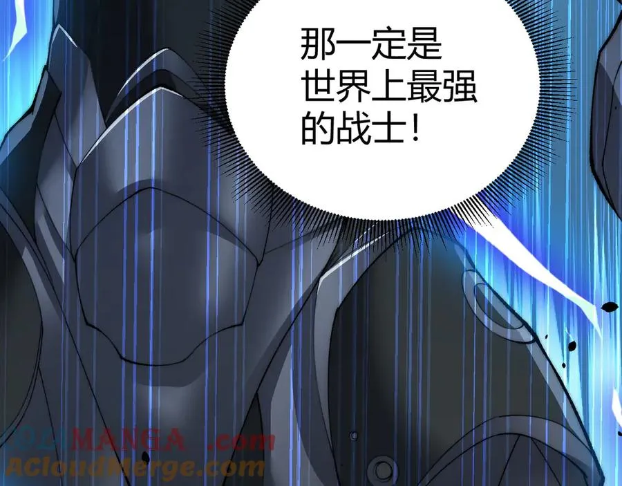 第14话 机械寄生 第45页