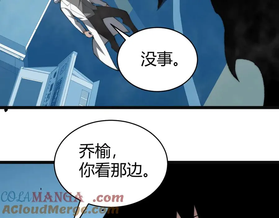 第14话 机械寄生 第49页