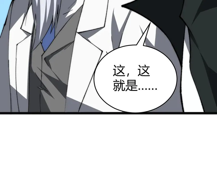 第14话 机械寄生 第51页
