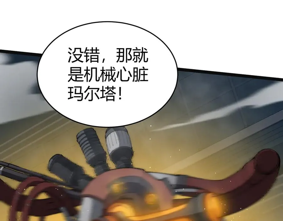 第14话 机械寄生 第52页
