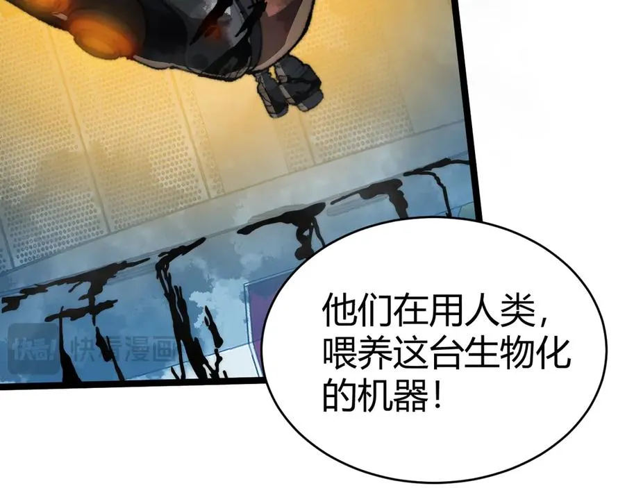 第14话 机械寄生 第58页