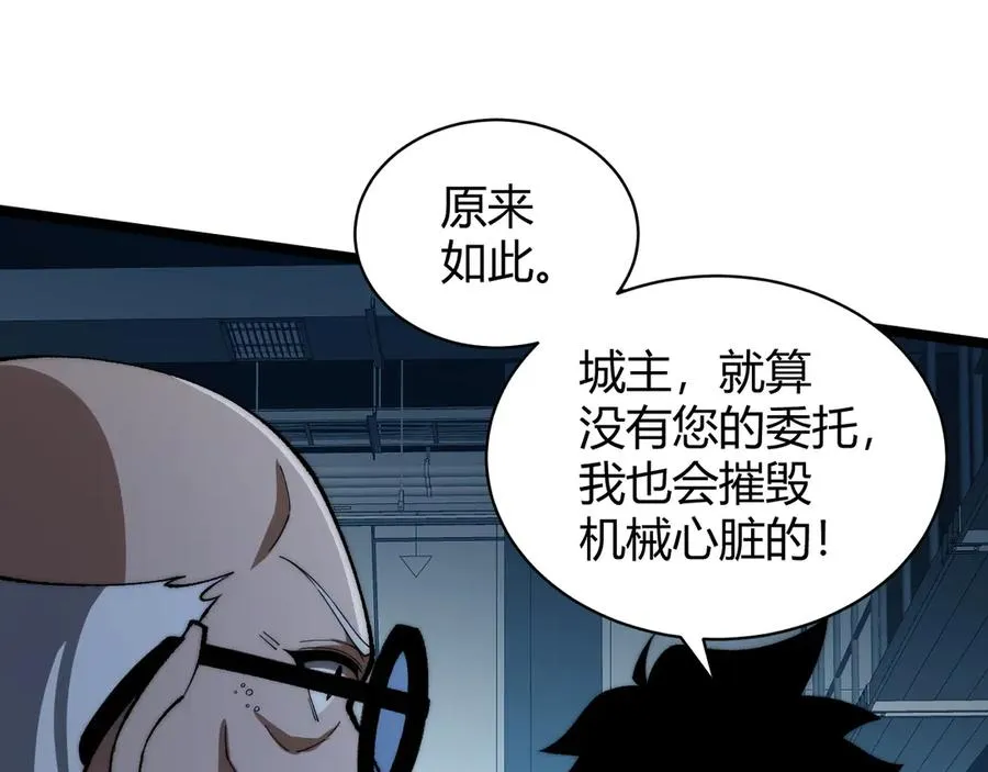第14话 机械寄生 第59页