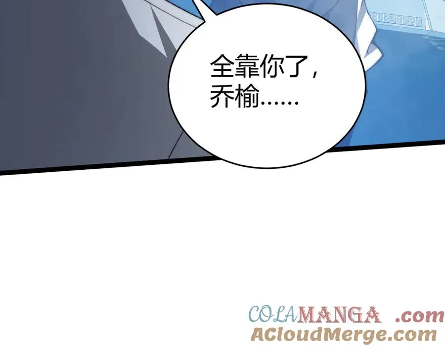 第14话 机械寄生 第61页