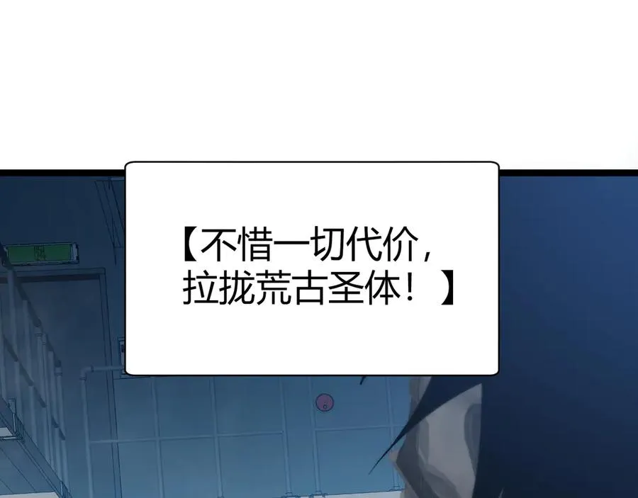第14话 机械寄生 第62页