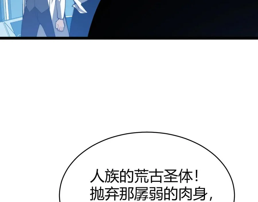 第14话 机械寄生 第64页
