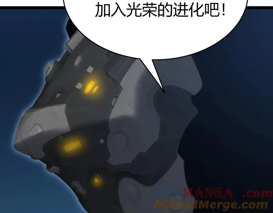 第14话 机械寄生 第65页
