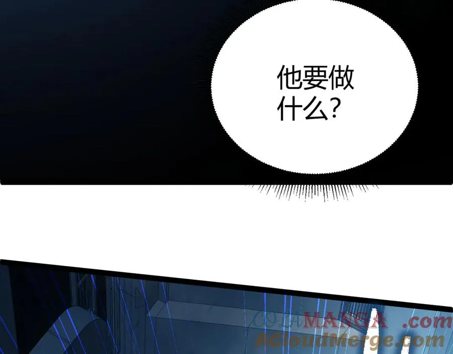 第14话 机械寄生 第69页