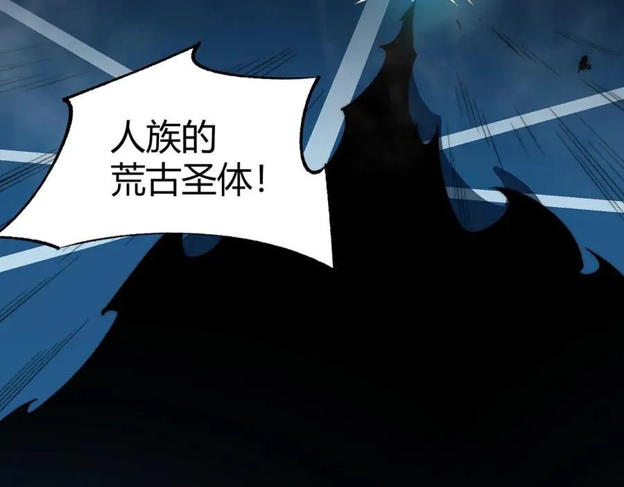 第14话 机械寄生 第82页