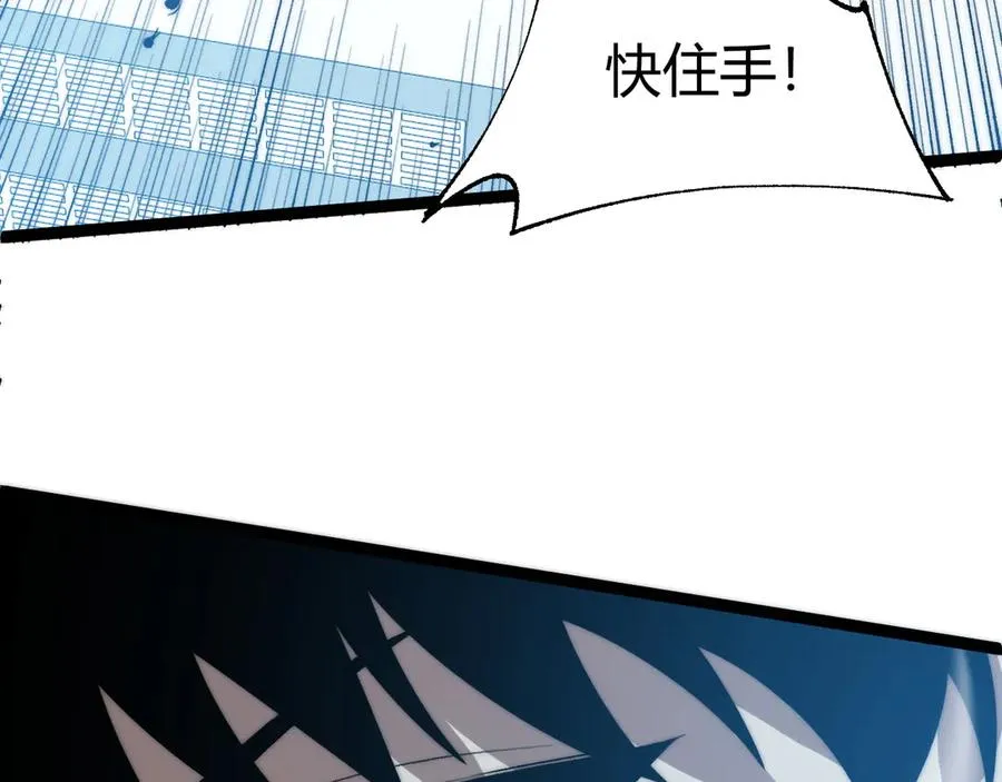 第14话 机械寄生 第84页