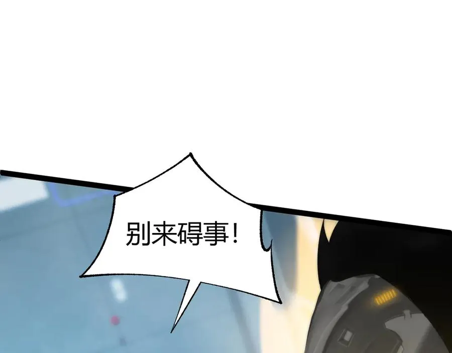 第14话 机械寄生 第86页