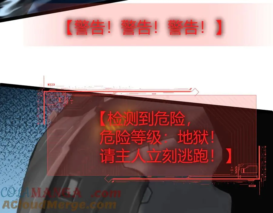 第14话 机械寄生 第89页