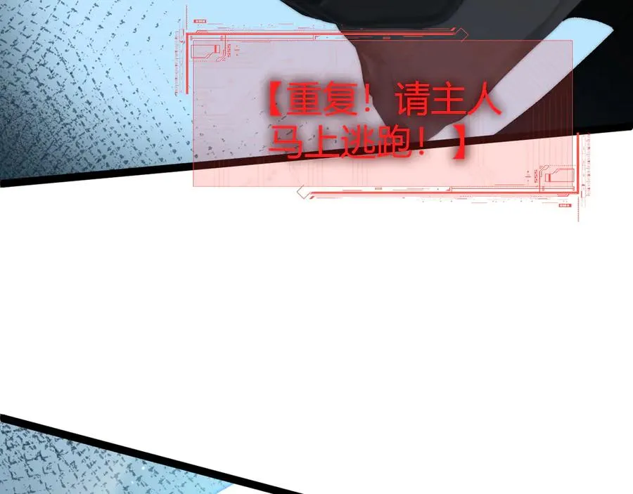 第14话 机械寄生 第91页