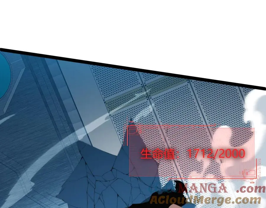 第14话 机械寄生 第97页