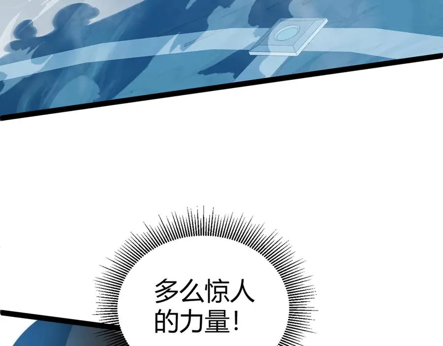 第14话 机械寄生 第99页