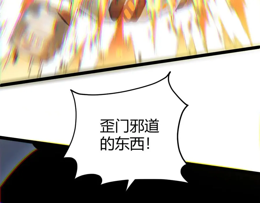 第14话 机械寄生 第107页